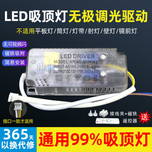 速发动极变光驱无吸顶灯遥控三色调光安定器恒流变压器整流器