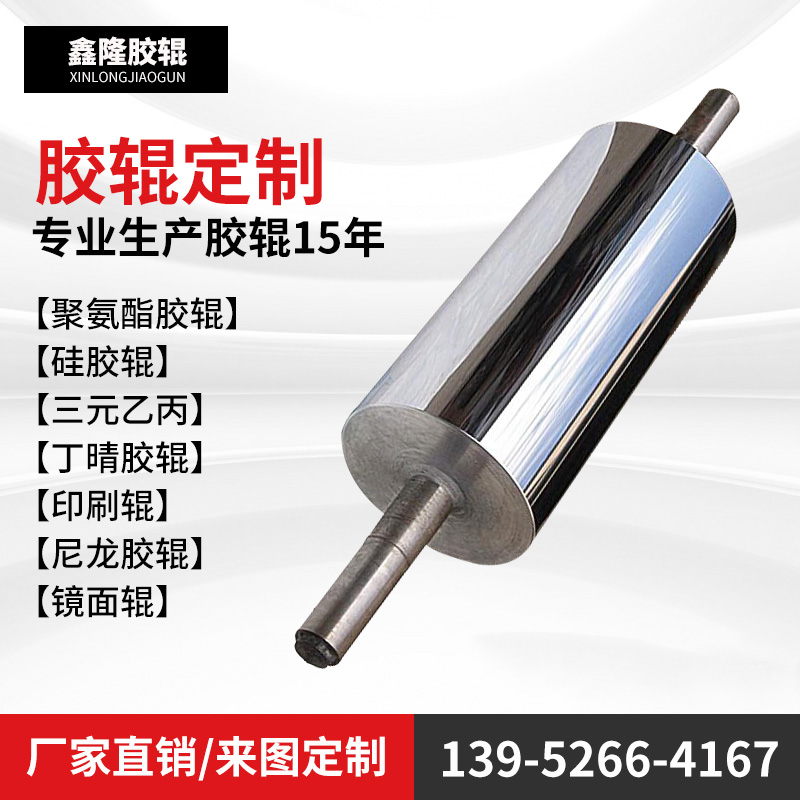 速发非标镜动无辊聚氨酯PU橡胶胶辊包胶铁芯加工辊面力包胶滚筒