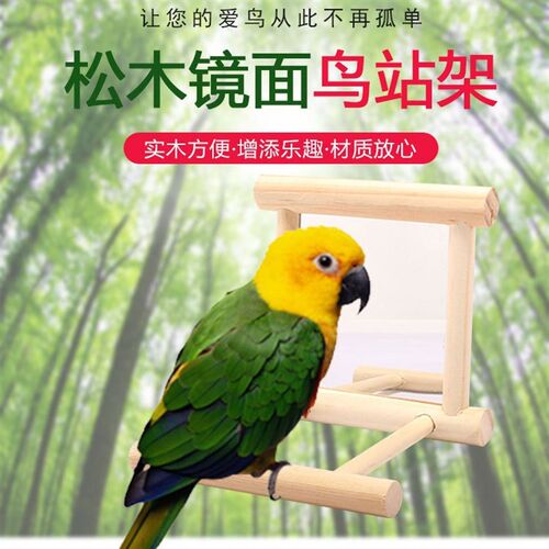 速发爬一木质云梯攀现跳台鸟镜子站架支持货件