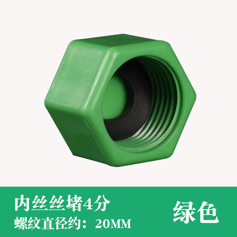 速发p6r4分内外丝阻流堵外牙丝堵免生料带水管配件PPR管塞p分 1寸