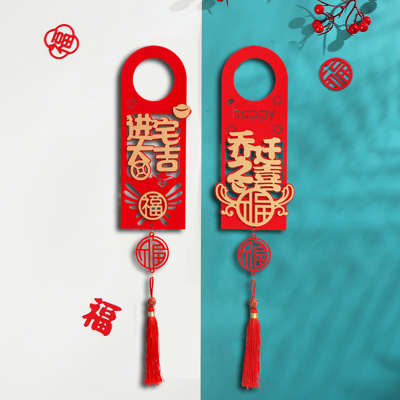 速发乔迁门把手挂件新居大门布置装饰入户伙挂饰新家入门仪式用品