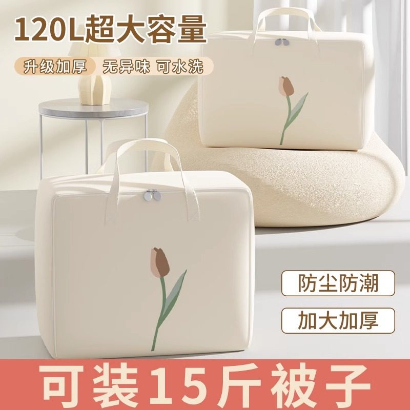 速发包子收纳袋打被袋搬家神器衣服收被袋棉被褥超大容量装纳子整