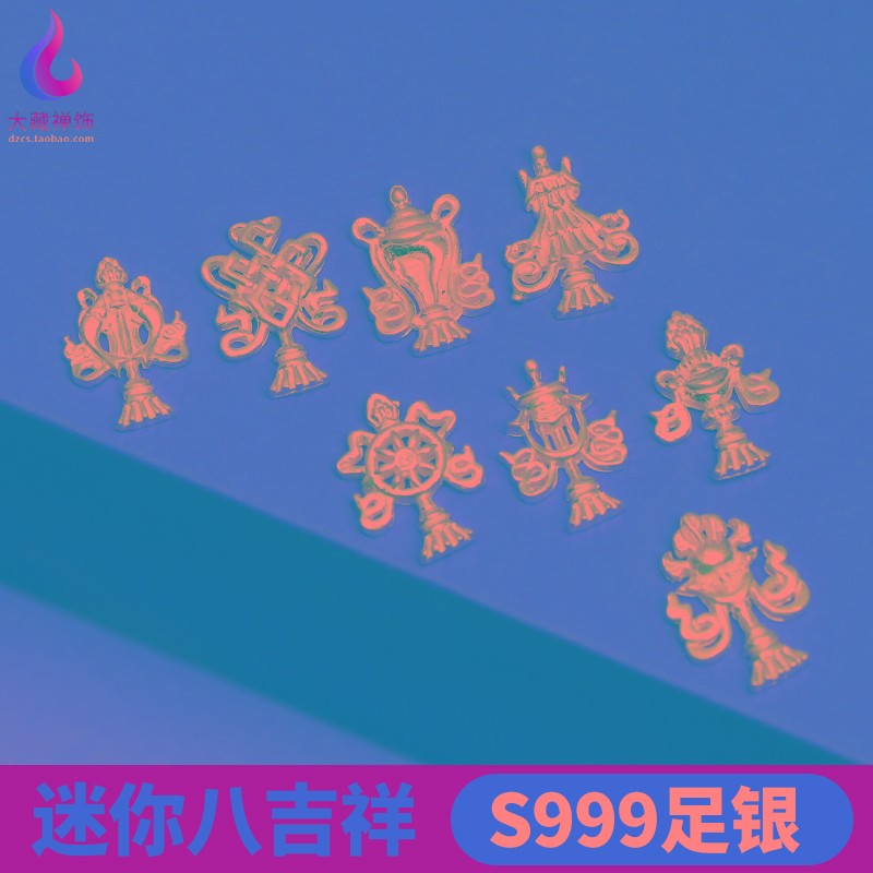 速发S迷你八瓶祥摆件密宗西藏佛具曼扎盘宝吉佛像佛塔曼扎宝石