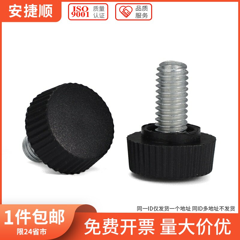 速发拧料手塑螺丝 头胶螺钉 包胶小型滚花旋钮 圆头直纹滚花M4M5m