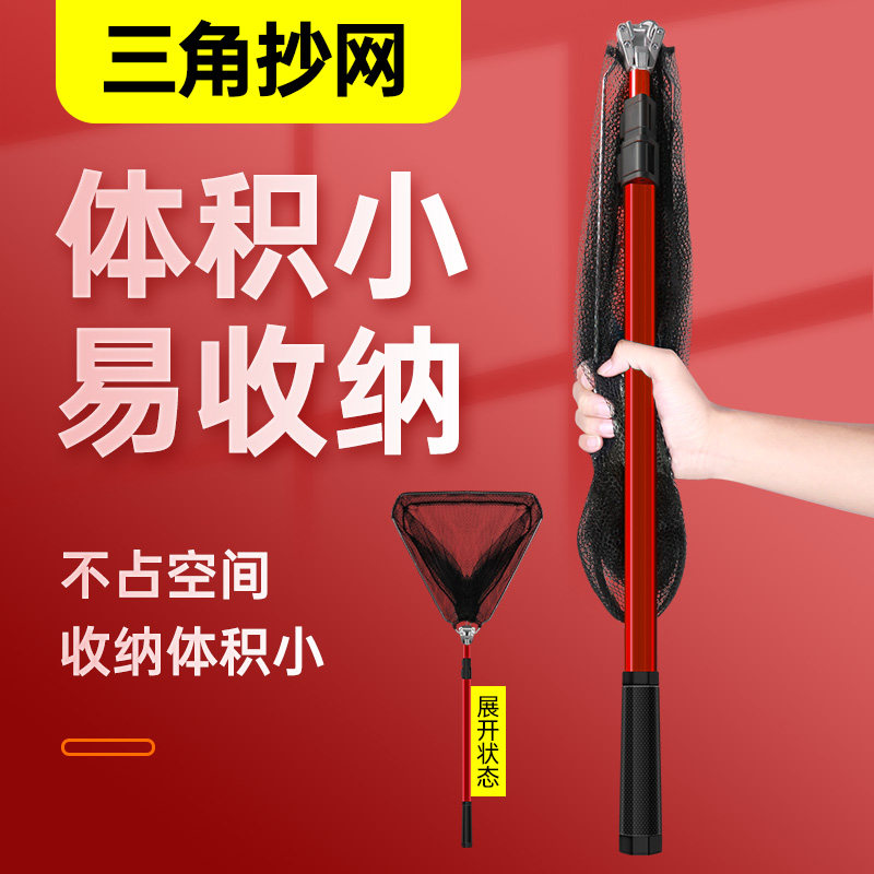 速发三角抄网套装便携折叠网杆钓头伸网兜超缩抄网捍捞鱼结实
