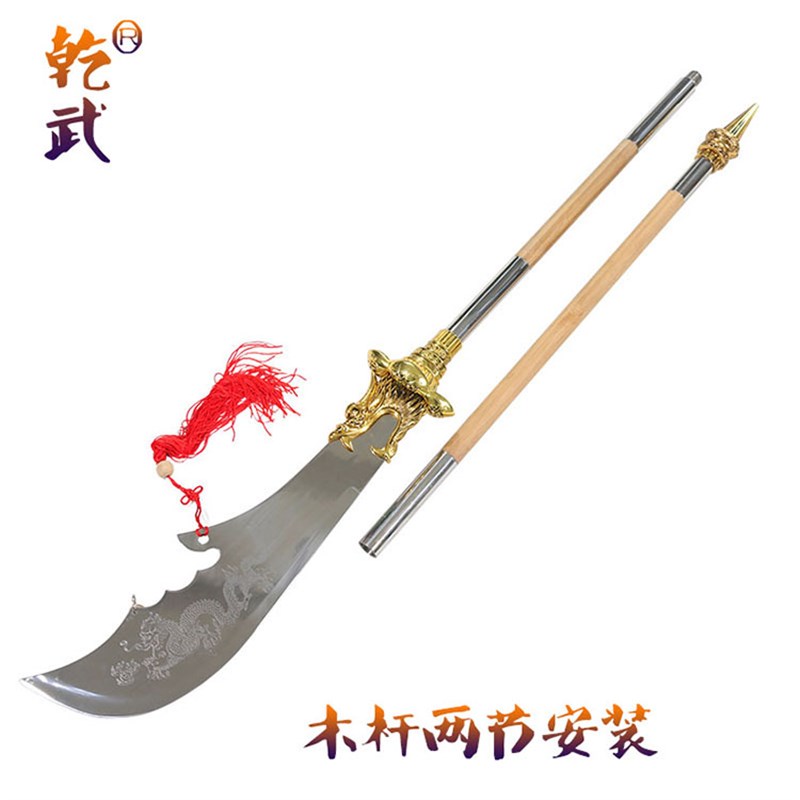 速发青龙偃月春术表演刀红缨公十八般兵器太极武秋关刀关枪未
