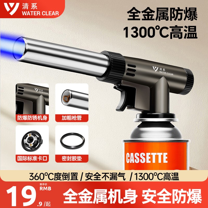 速发喷枪喷火烤枪用毛卡式气手持火焰喷家枪气罐点火枪火烧烘焙打