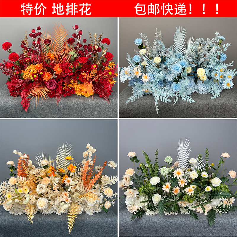 速发新庆婚花大款地排花绢款成品装饰T台路引婚礼花艺尤加利花排