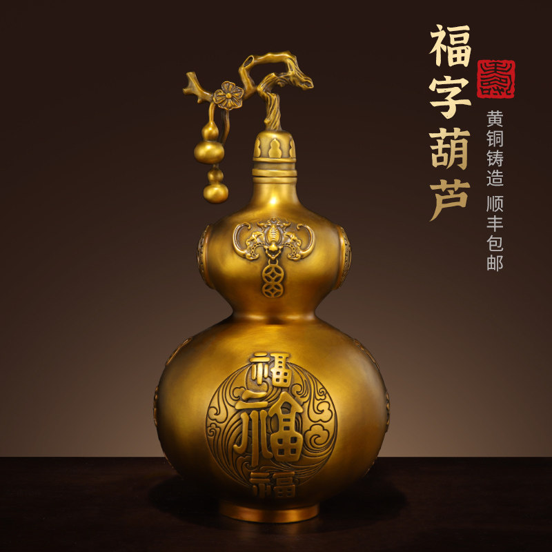 速发纯黄葫福字葫芦摆件开盖空心铜铜芦家用办公室装饰挂饰玄关客图片