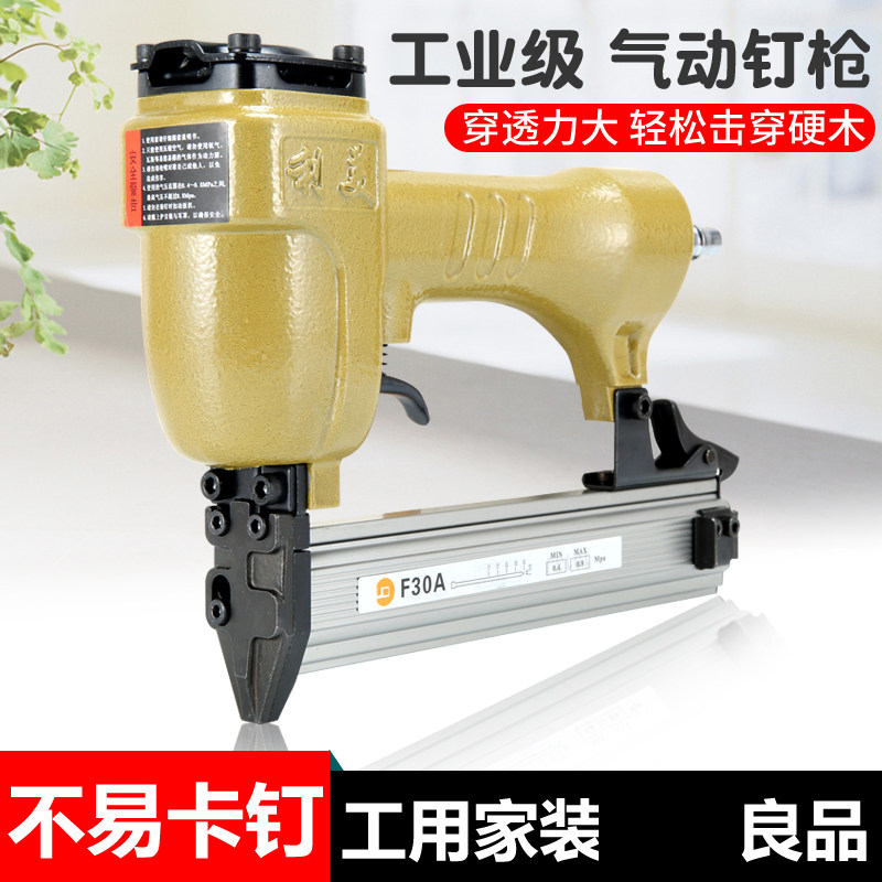 速发气钉枪射钉枪钉射枪气动码钉枪f0直钉枪木工蚊修打钉钢装钉枪