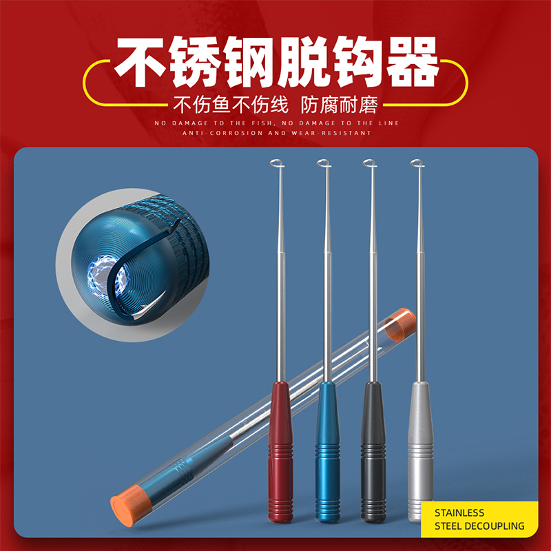 速发盲捅取钩器取退不锈钢摘钩器多功能深口取钩器深勾器钓小鱼喉
