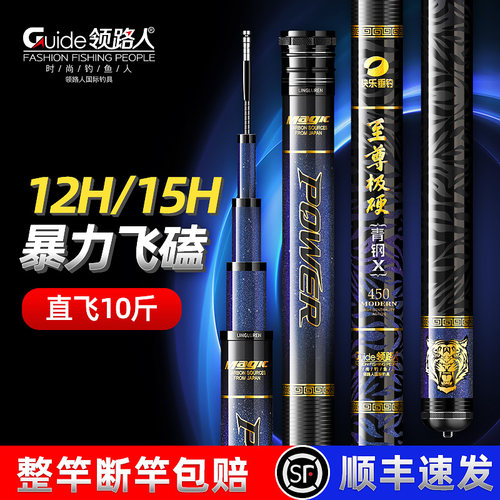 速发青钢X黑罗专用12H飞磕超硬台钓竿坑5飞磕杆1非手竿