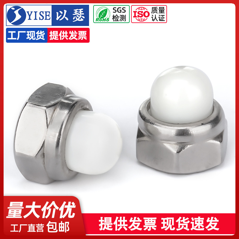 速发不40锈钢螺龙盖形防松螺母金属球盖型尼母装饰螺帽M4M5M6M8