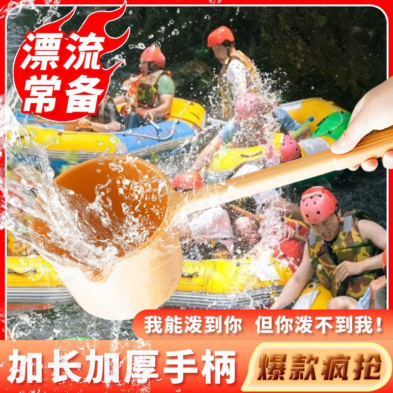 速发新款漂流打水仗神器套装大容量水瓢儿加舀流漂水勺童厚