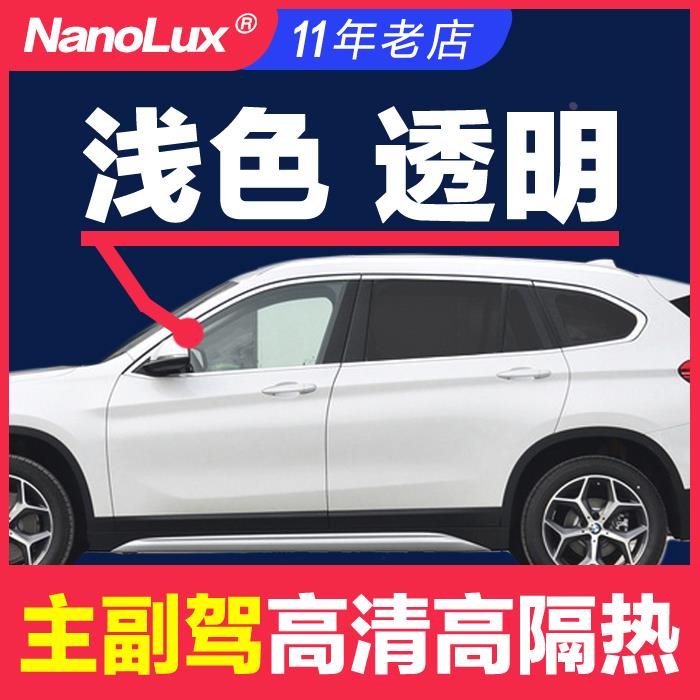 速发汽璃膜玻车贴膜主车驾前窗前门副窗浅色透明高清透光隔热防晒