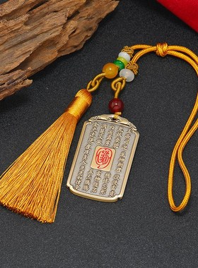 现货速发道家法器铜金光神咒吊坠 朱砂金光讳令牌项链车挂平安挂