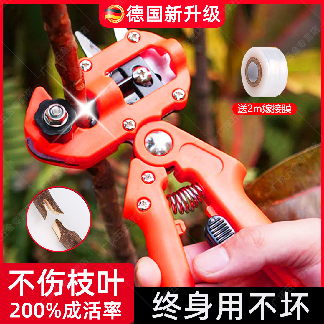 速发机接刀果接树神接嫁器嫁芽接苗木修剪刀嫁接器
