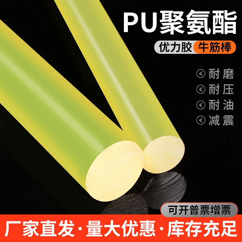 速发橡胶棒实心酯加硬工零切pu棒实心聚氨d棒材弹力牛筋橡胶棒缓