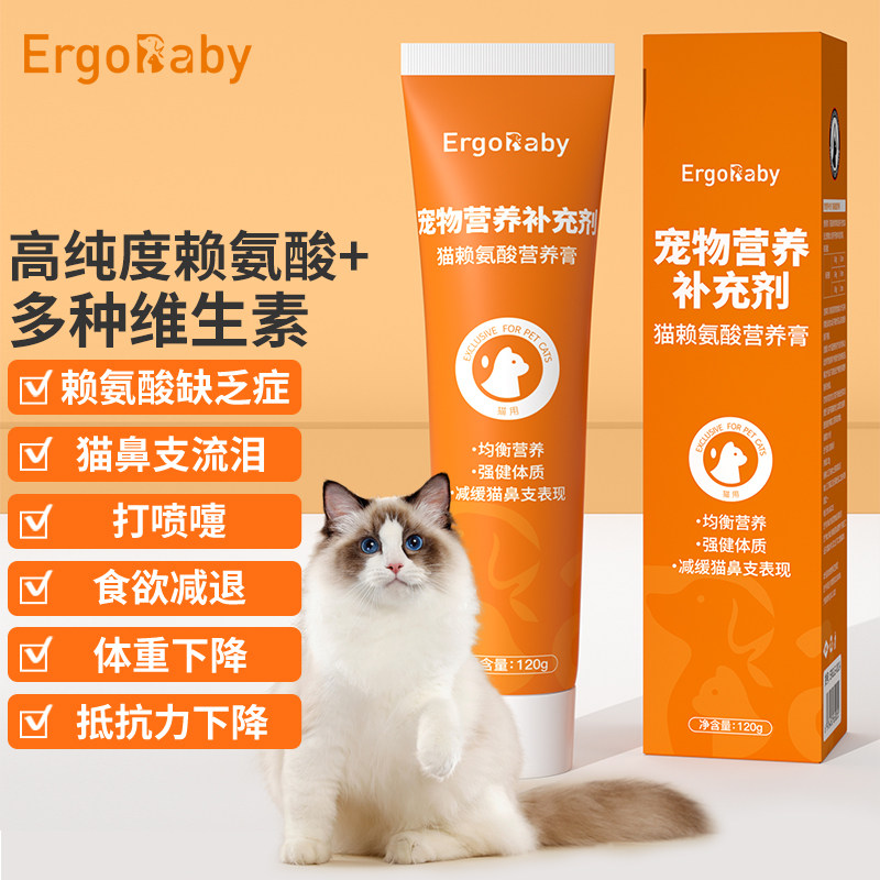 速发猫鼻鼻赖素酸猫咪打喷嚏流支涕眼泪补充维生氨营养膏