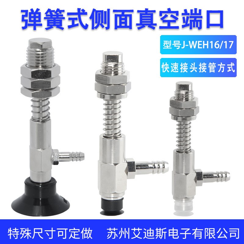 速发J-WEU01/06/111/6-D6/D8/D10/D150/真空吸盘 柔软波纹型