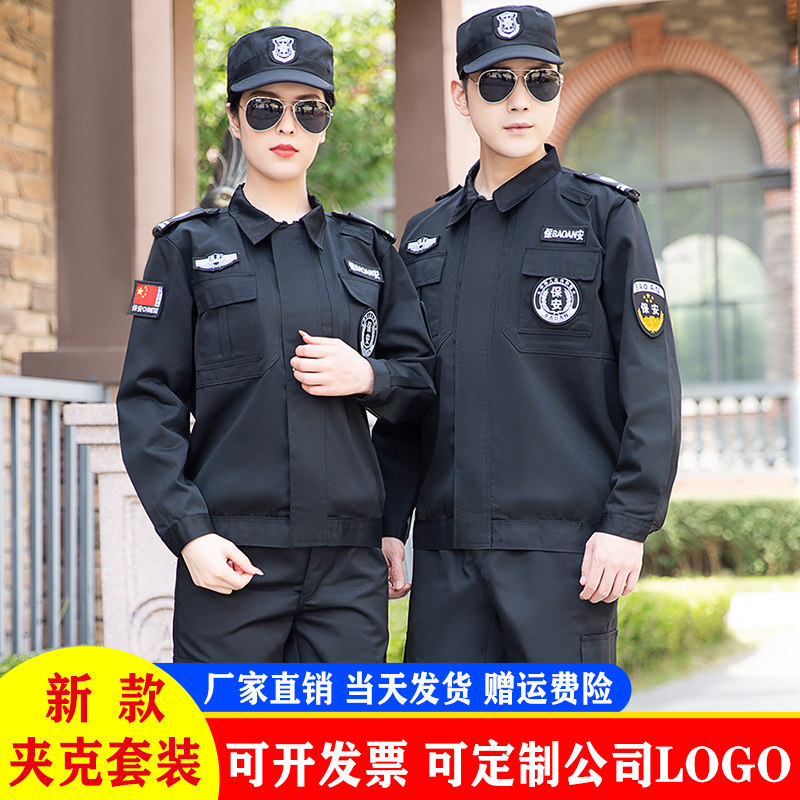 速发工作套秋克装夹冬服加厚黑色服冬季制服春秋服装