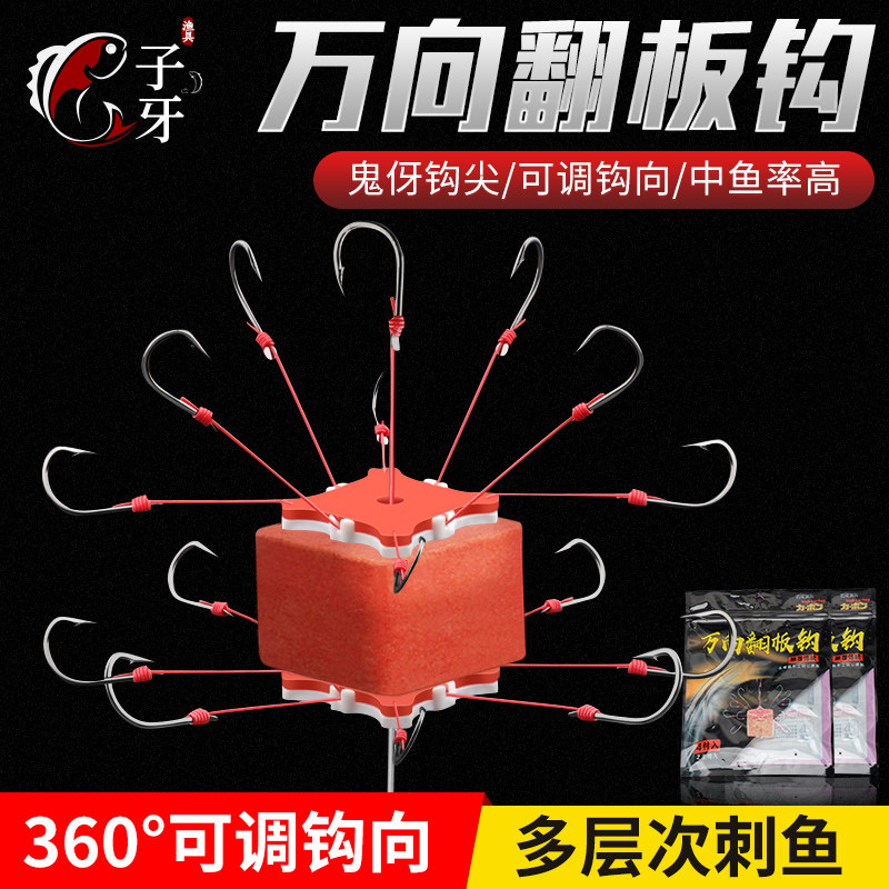 速发钓向钩板朝装翻套天海杆抛竿爆炸钩方块饵料夹饼勾八爪翻版