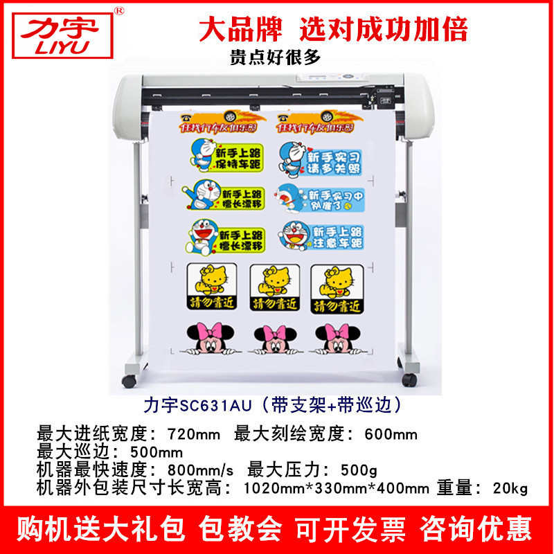 速发不干切广告喷砂模边小型胶机宇巡机车贴机即时贴自动力机