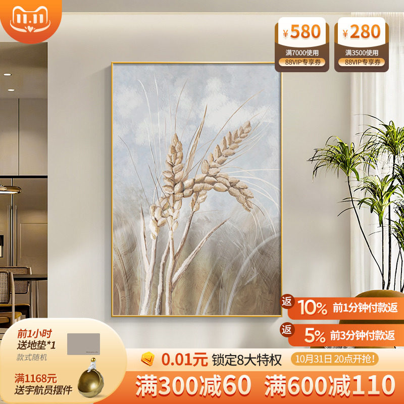 速发风玄墙厅饰画麦穗寓意好客厅关面挂画落地画简约饭装壁画