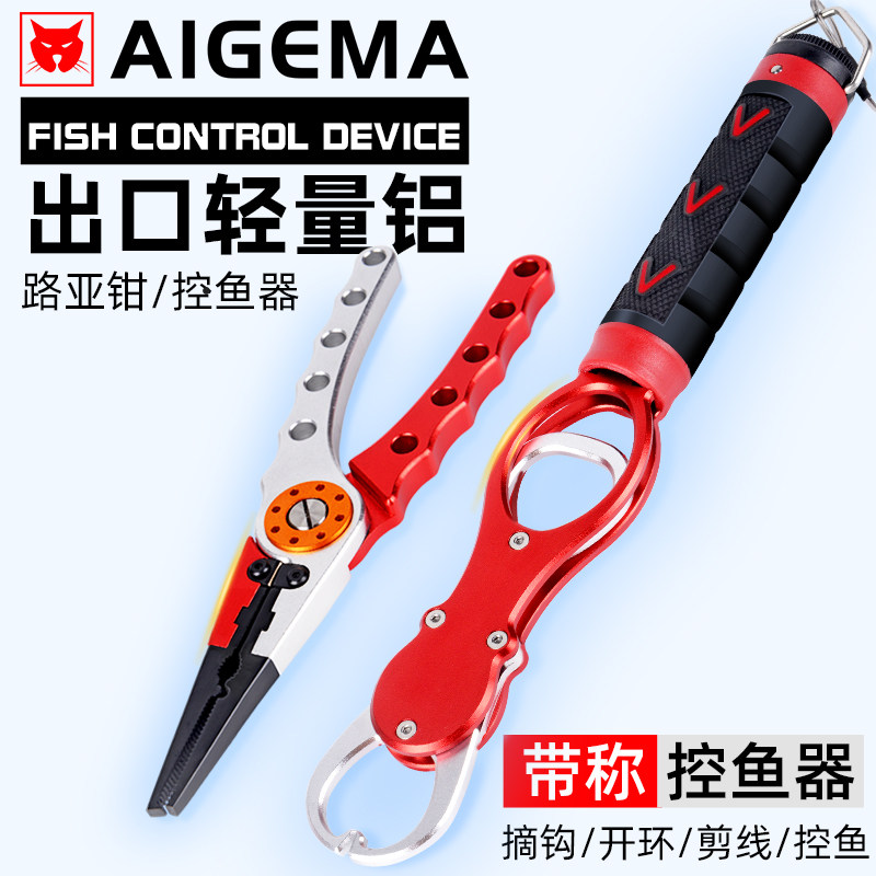 速发带称控鱼装路亚钳套器多控能功大物夹鱼钳子秤重一体抓鱼装备