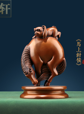 速发纯紫铜摆公居马上封侯》工艺品家《饰品客厅办件室桌面装饰礼