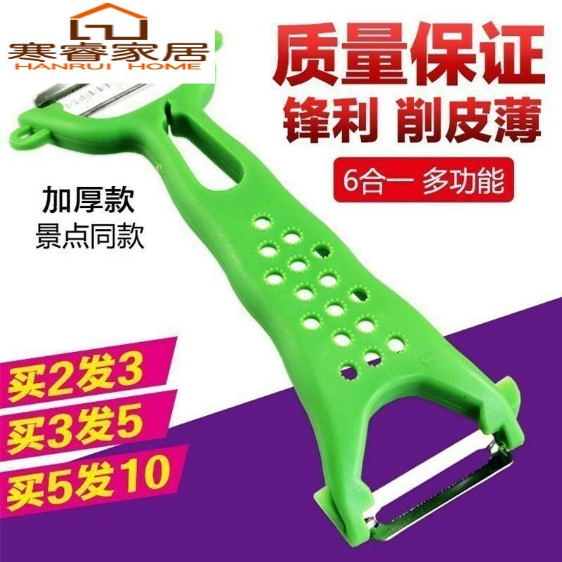 速发土能多功削水果瓜果南瓜削皮刀创刮皮刀家用蔬菜豆皮器锯齿刨
