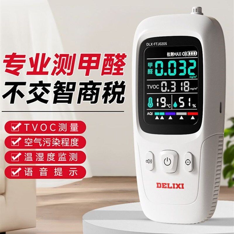 速发甲醛测试甲家用专新测仪醛业房子装修室内空气质量自测盒检测