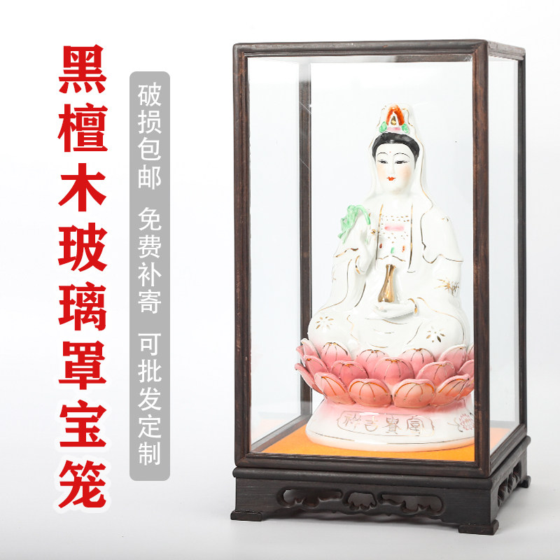 速发红木雕刻透明摆璃罩子观音佛像玉石宝笼防尘罩工艺品玻件实木