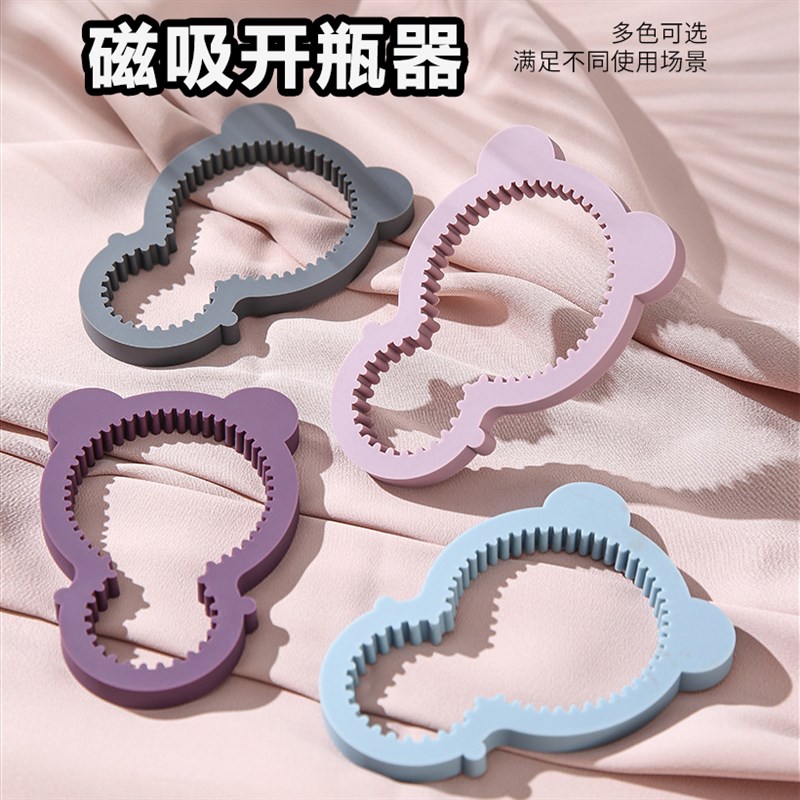 速发器尾熊拧盖无磁吸硅胶开瓶器家用厨房多功能开盖器瓶罐开盖器