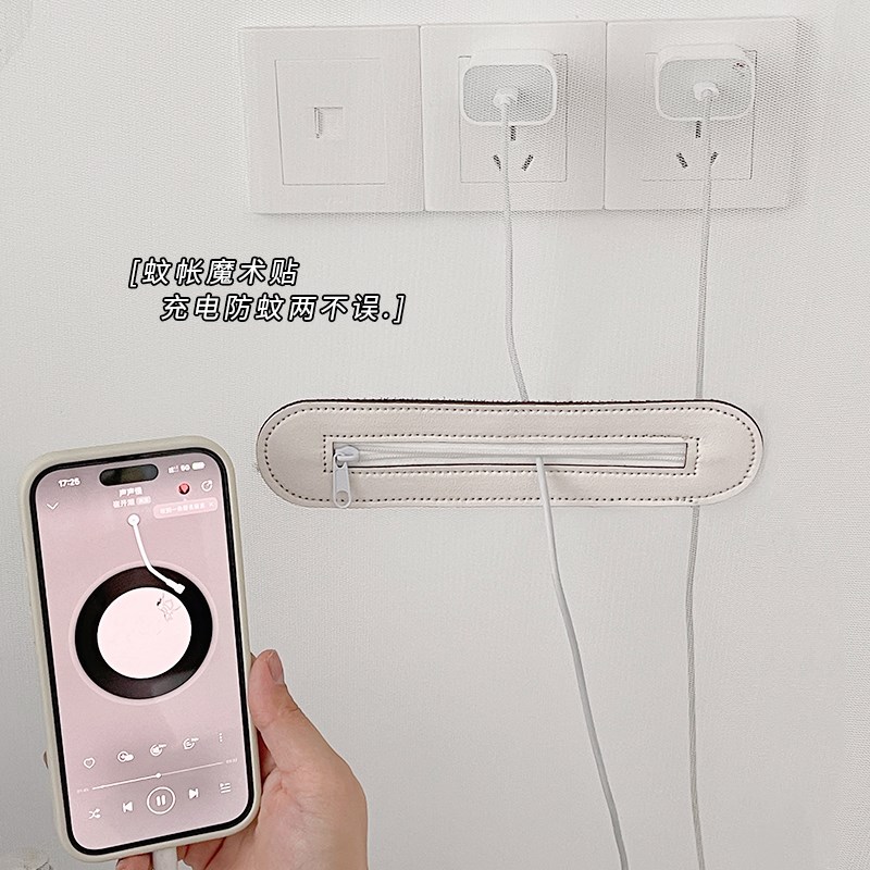 速发蚊帐充电贴学生宿舍床上术链家口开用自贴免缝补洞魔拉贴