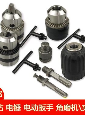 速发电锤转换接头冲击圆电扳手夹头方夹钻柄接杆角磨机手电钻柄头