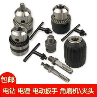 速发电锤转换接头冲击圆电扳手夹头方夹钻柄接杆角磨机手电钻柄头