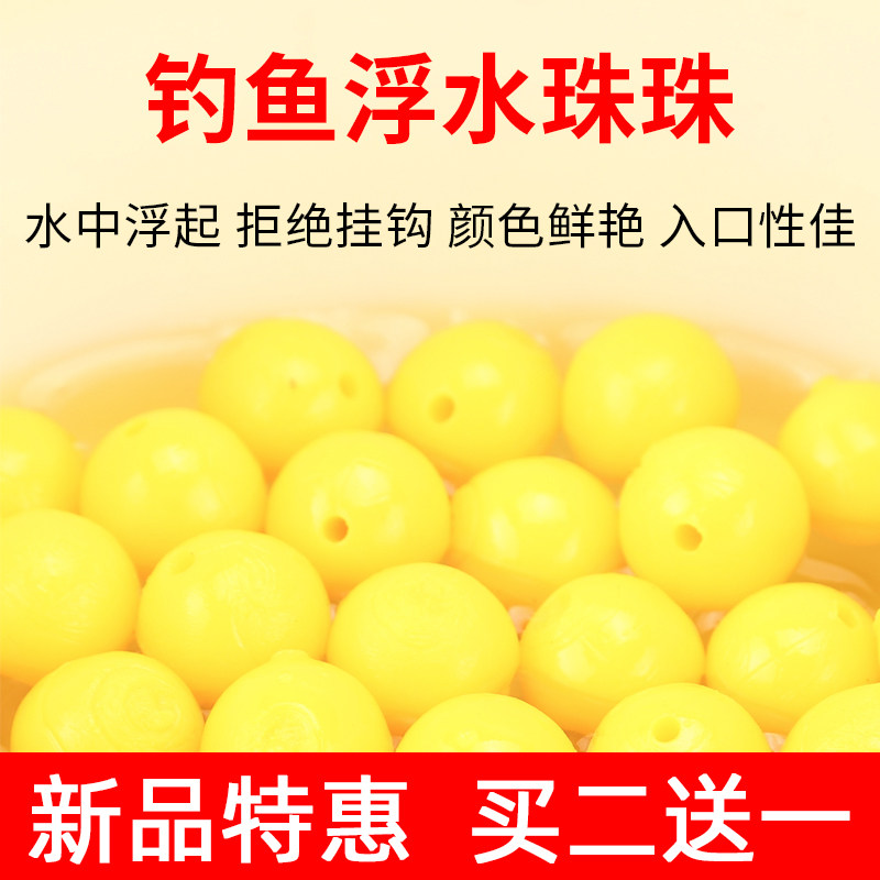 速发浮水珠珠钓鱼珠珠饵玉米粒鱼假青鱼球粒浮力颗鲤鱼草鱼