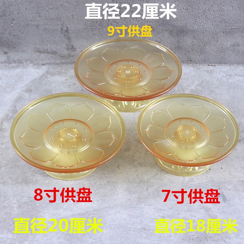 速发仿盘璃果盘供盘家用具前水果琉观音财神贡盘佛佛用品