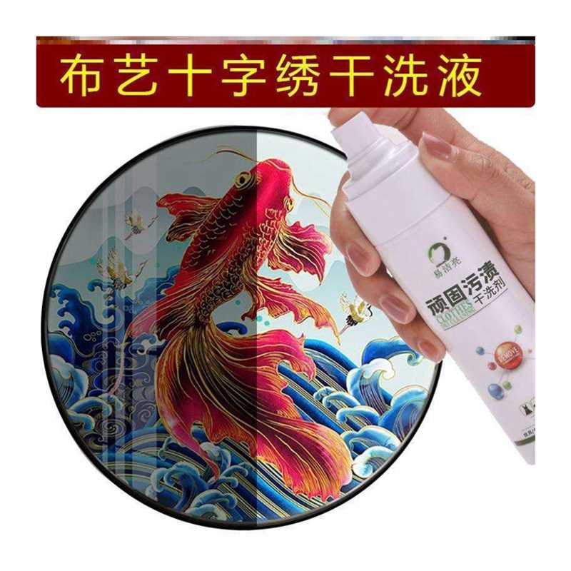 现货速发洗的清洗液皮质沙发剂家用绒面免洗顽固污渍干洗去污