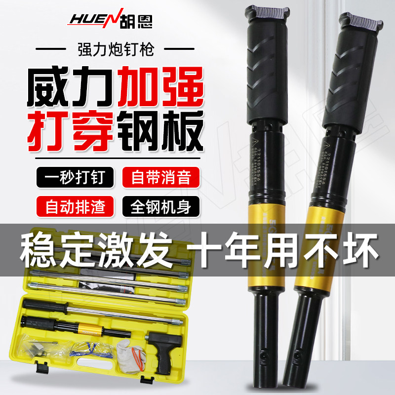 速发吊顶神器带骨音一体射枪专用钉混凝土装修工具轻钢龙消水泥炮