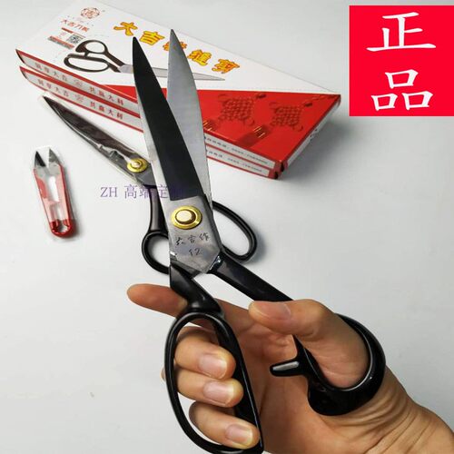 速发大吉裁缝剪刀9寸10寸11寸12寸剪布裁布家用工业剪刀大吉作大