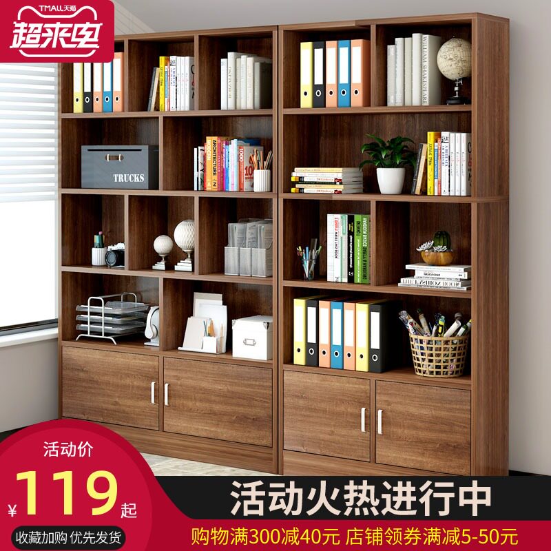 速发文件柜木质资料柜办公室书柜带锁柜子靠档书架落地案合墙组储