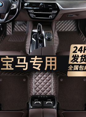 速发1系系20Li 25Li 118i i ix X1 X2 X全包围汽车脚垫