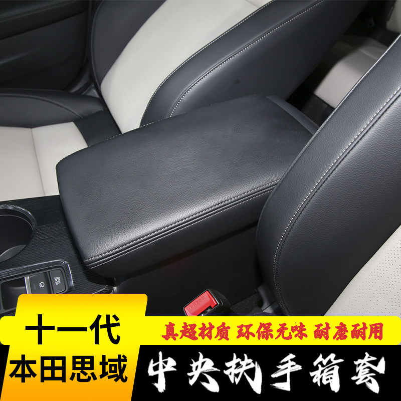 速发护一代思域扶手套套档把套手扶箱装中央扶手保十内饰改装