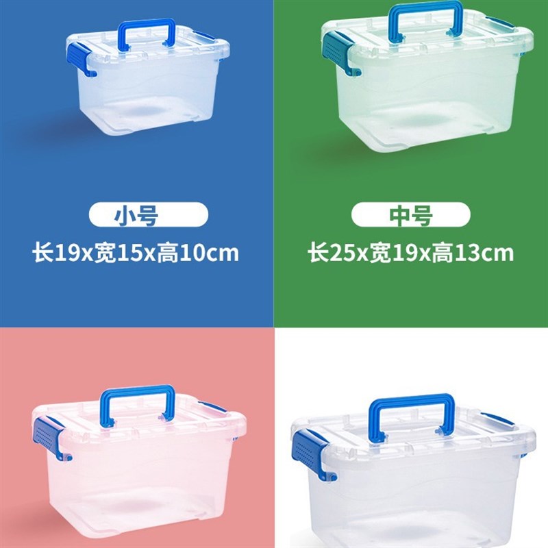 速发透明盒纳箱箱理箱塑料箱子有盖手提储物整大小号衣物收纳收整