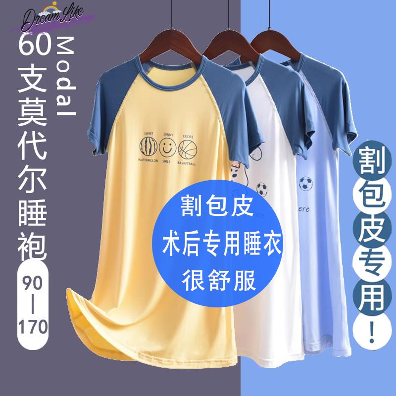 速发睡莫割包皮术后衣服小男孩儿袍长款睡衣浴袍童代尔男童睡裙夏