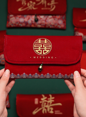 速发大号布敬茶红包结婚订婚改口元艺钱袋婚礼专用彩礼红包袋