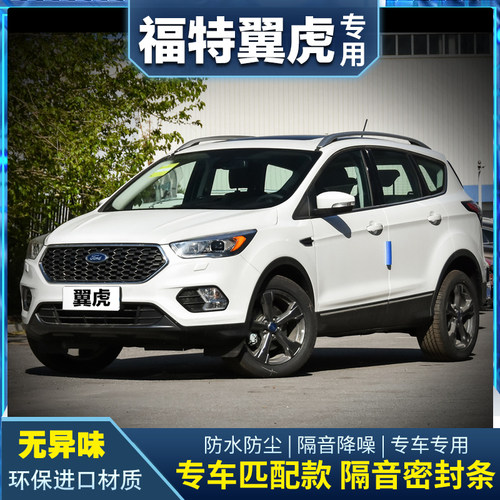 速发配-1款车门隔音密封条全车降装音防尘加噪1件胶条