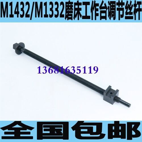 速发无锡上机M142B磨床丝杆M12B磨床调丝M杆节142B磨床调节丝杆
